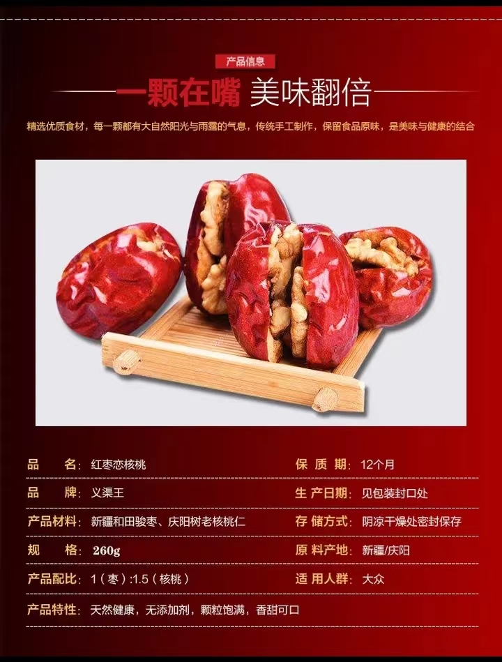 枣.jpg