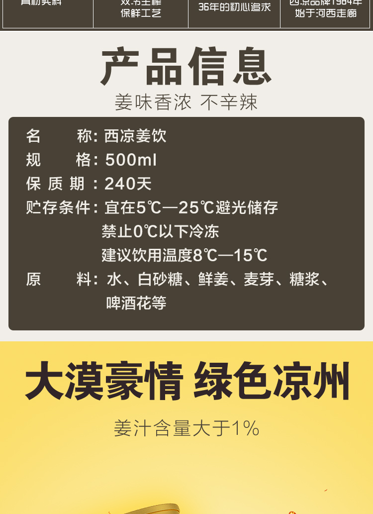 姜啤_02.jpg