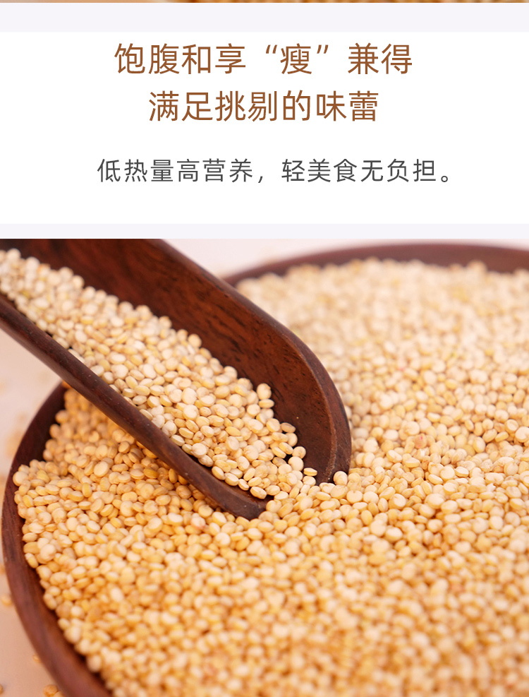 白藜麦详情_06.jpg