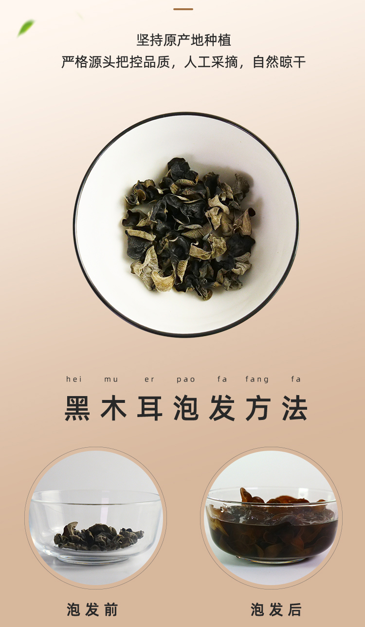 黑木耳详情_05.jpg