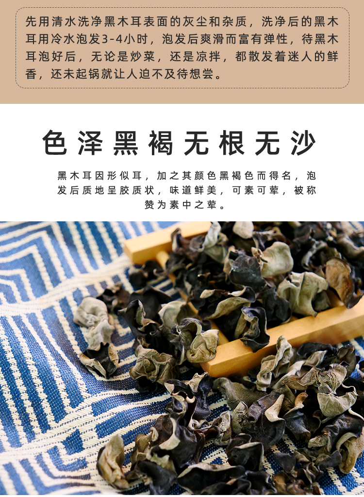 黑木耳详情_06.jpg