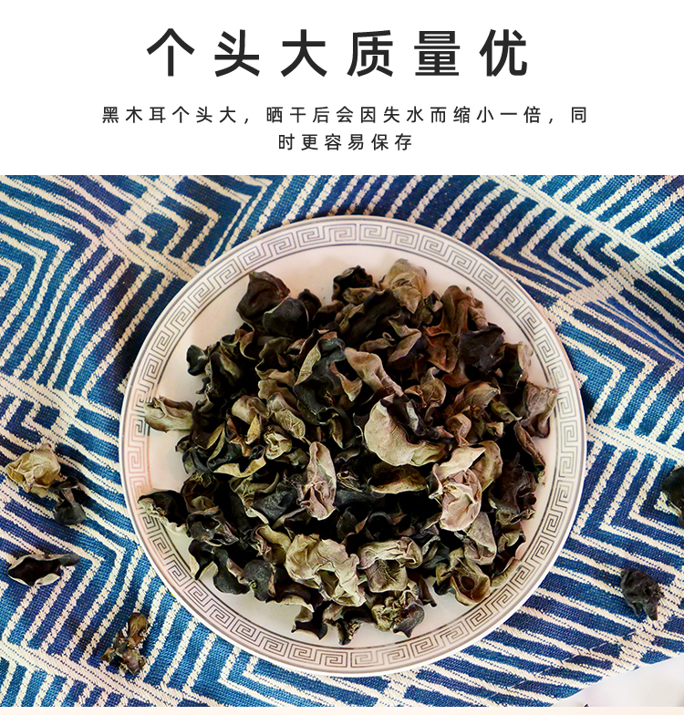 黑木耳详情_08.jpg