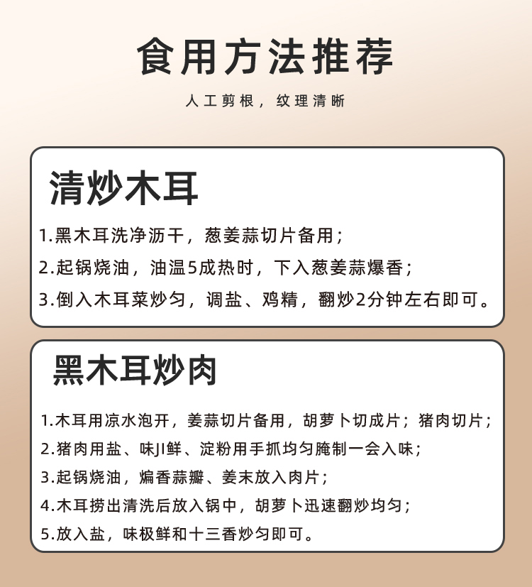 黑木耳详情_09.jpg