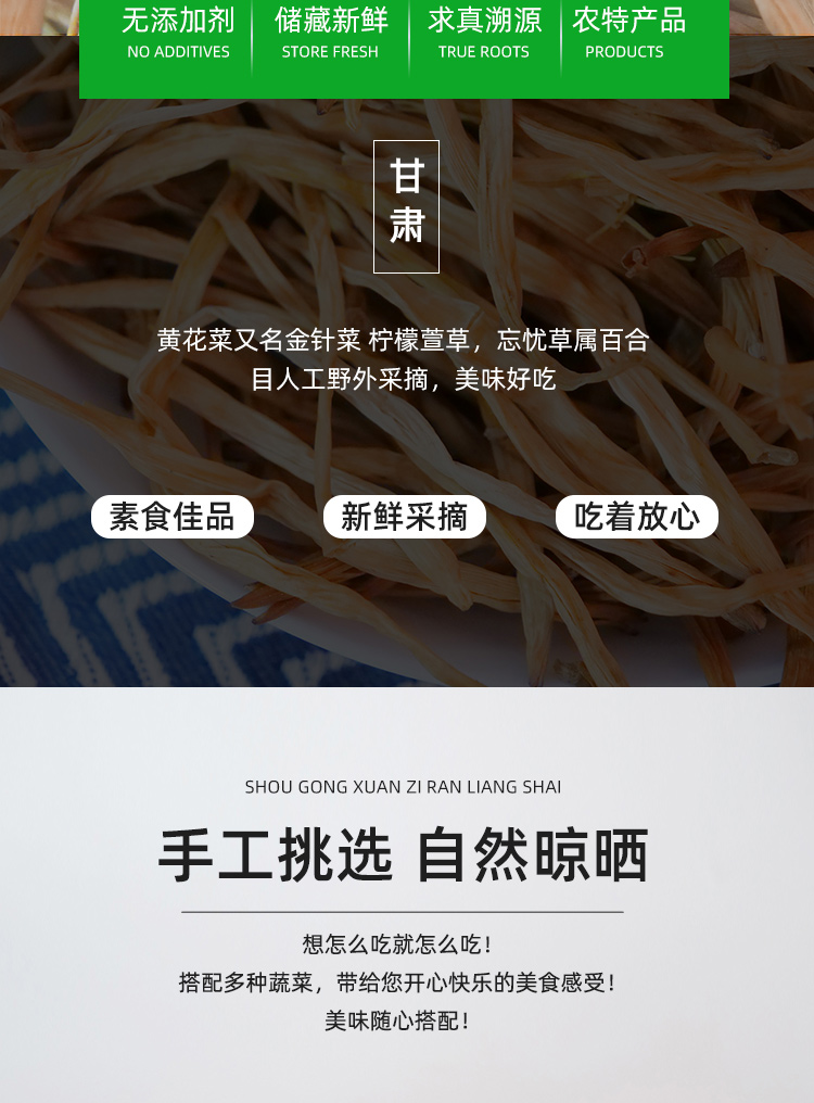 黄花菜_03.jpg