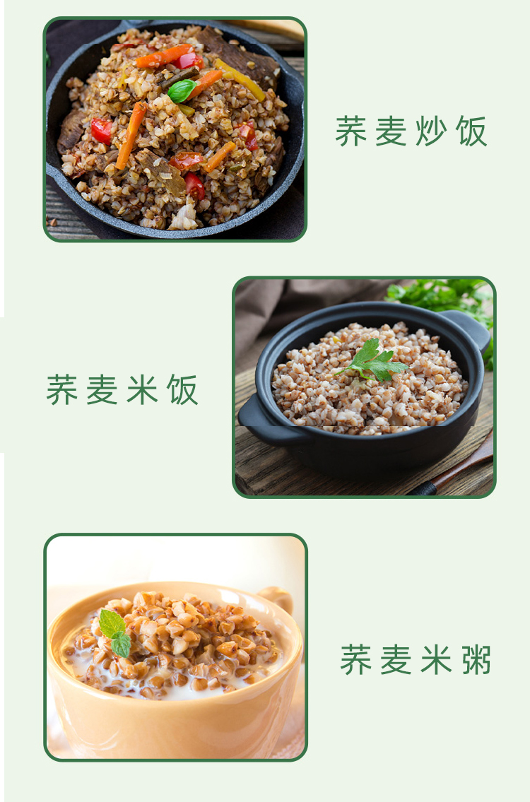 荞麦米_06.png