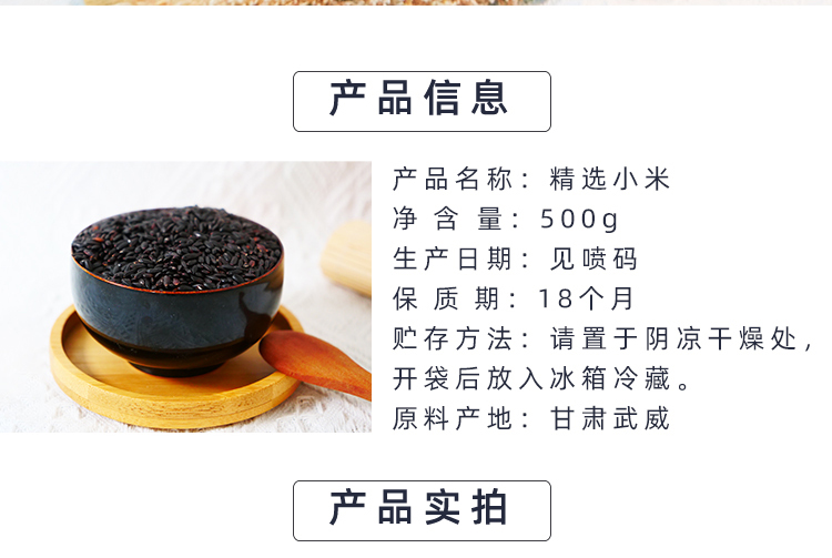 黑米新包装_02.jpg