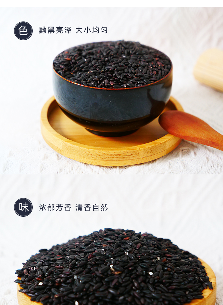 黑米新包装_03.jpg