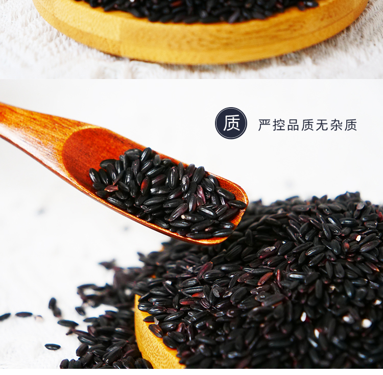 黑米新包装_04.jpg