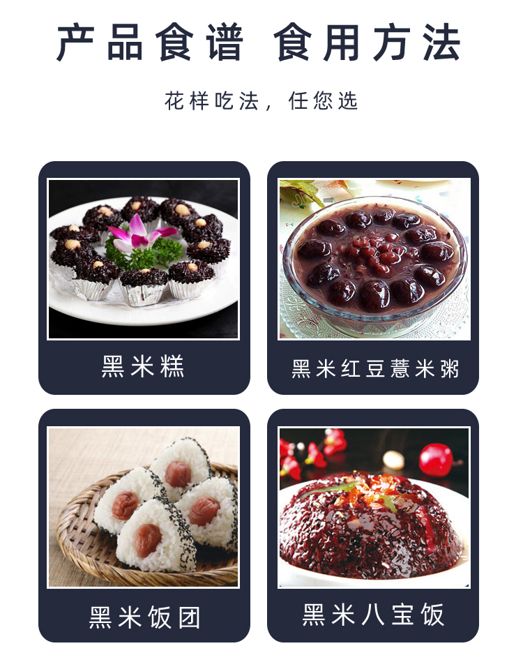 黑米新包装_07.jpg