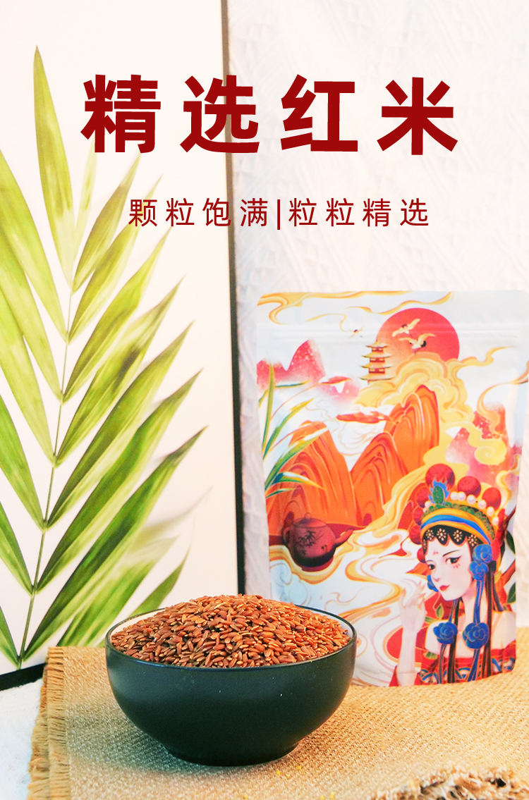 红米_01.jpg