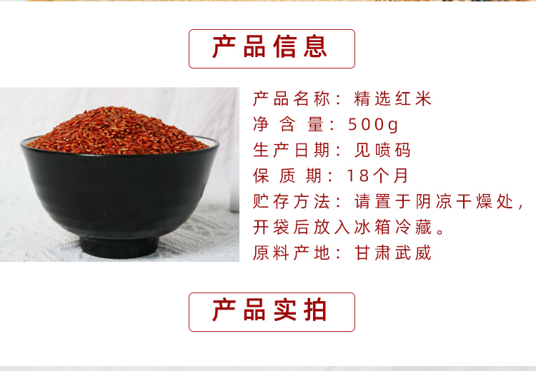 红米_02.jpg