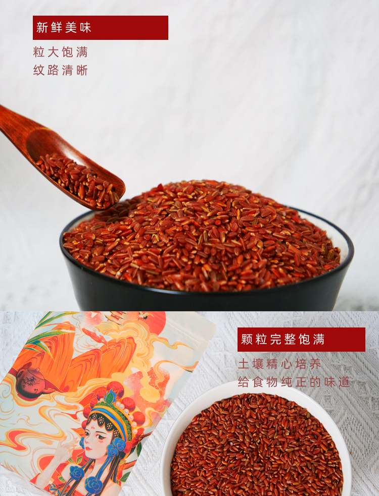 红米_03.jpg