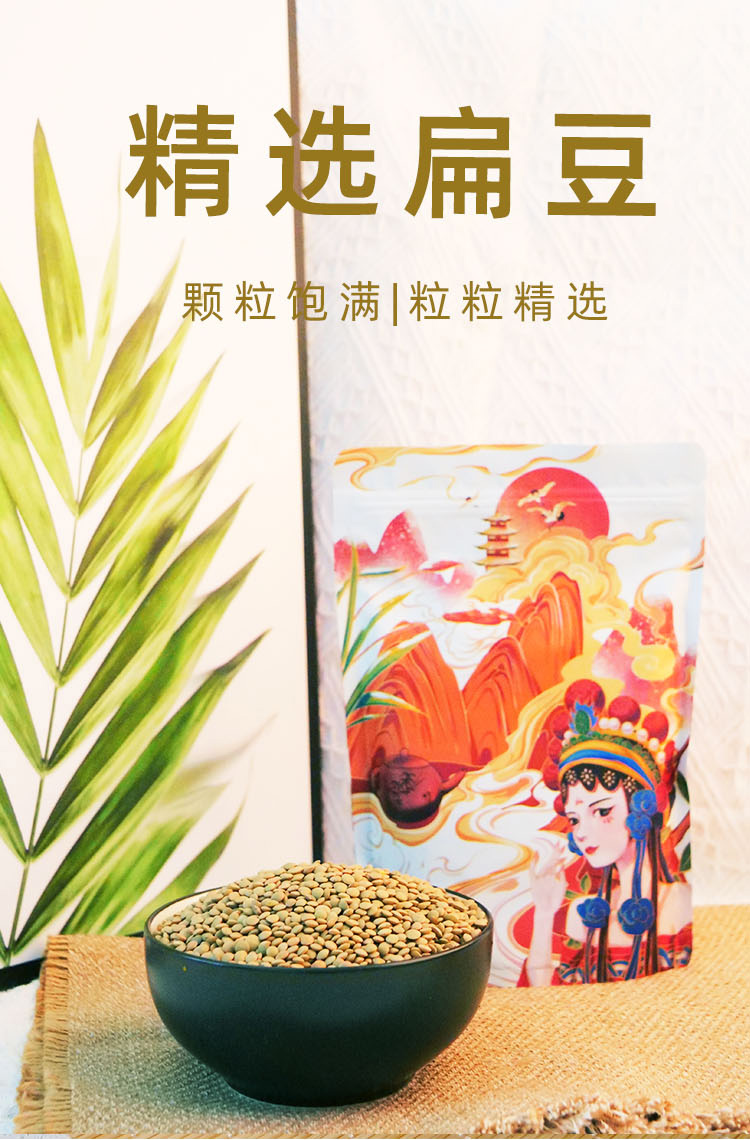 扁豆新包装_01.jpg