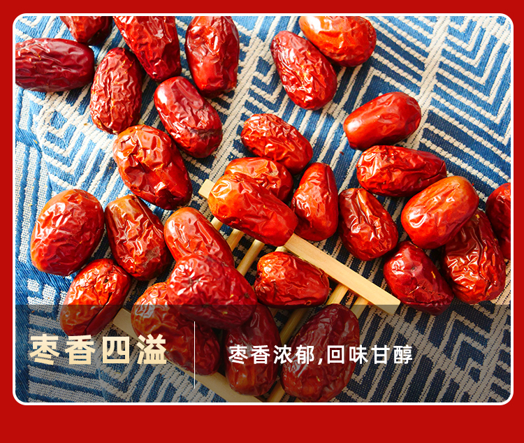 红枣详情_09.jpg