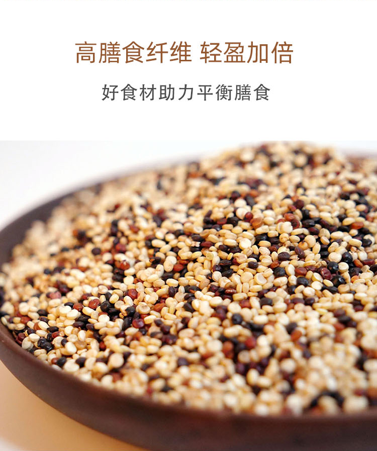 三色藜麦详细页_05.jpg