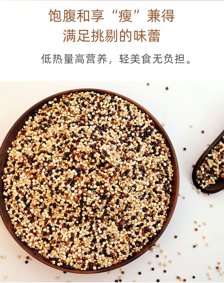 三色藜麦详细页_06.jpg