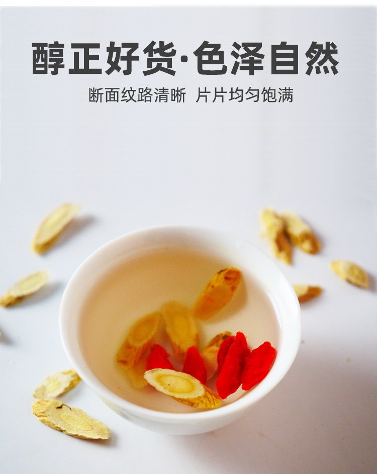 黄芪详情_04.jpg