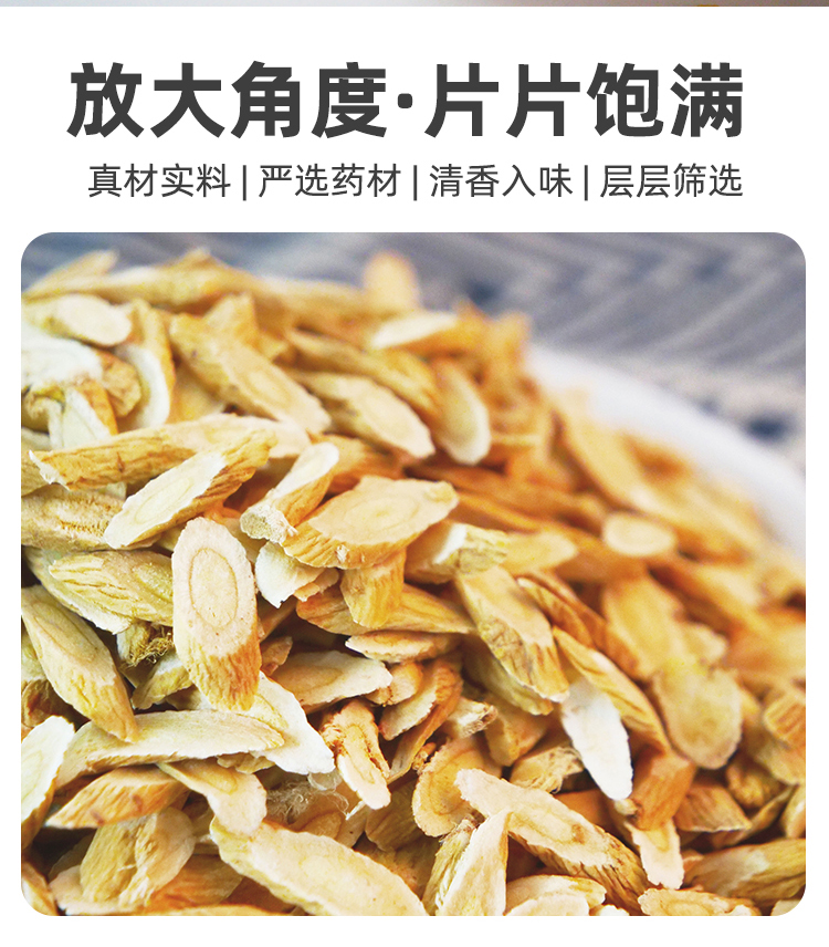 黄芪详情_05.jpg