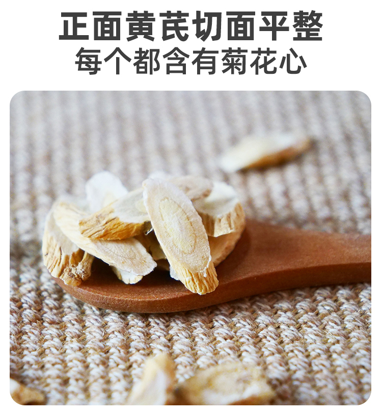 黄芪详情_06.jpg