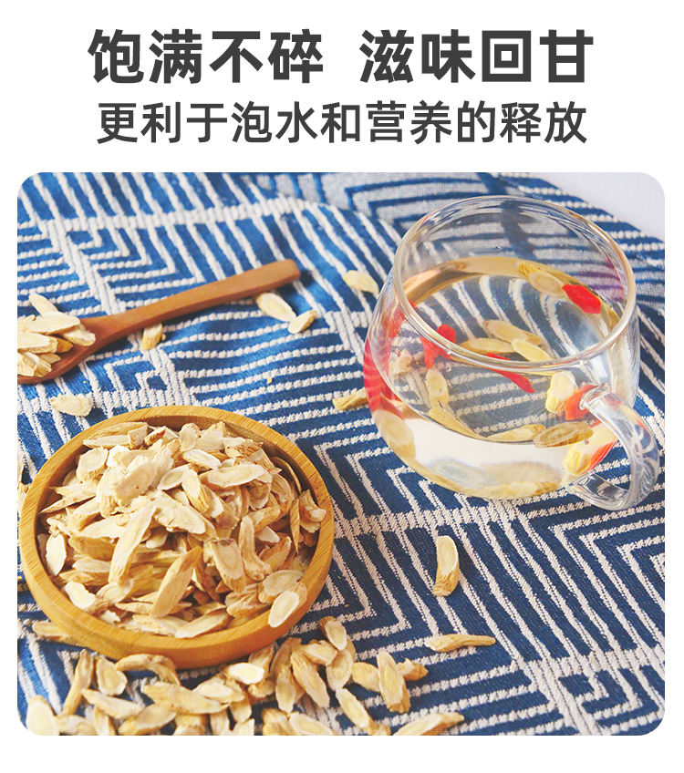 黄芪详情_07.jpg