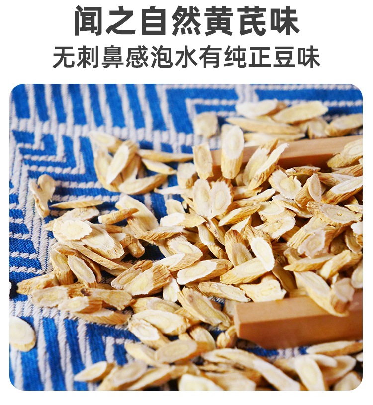 黄芪详情_08.jpg