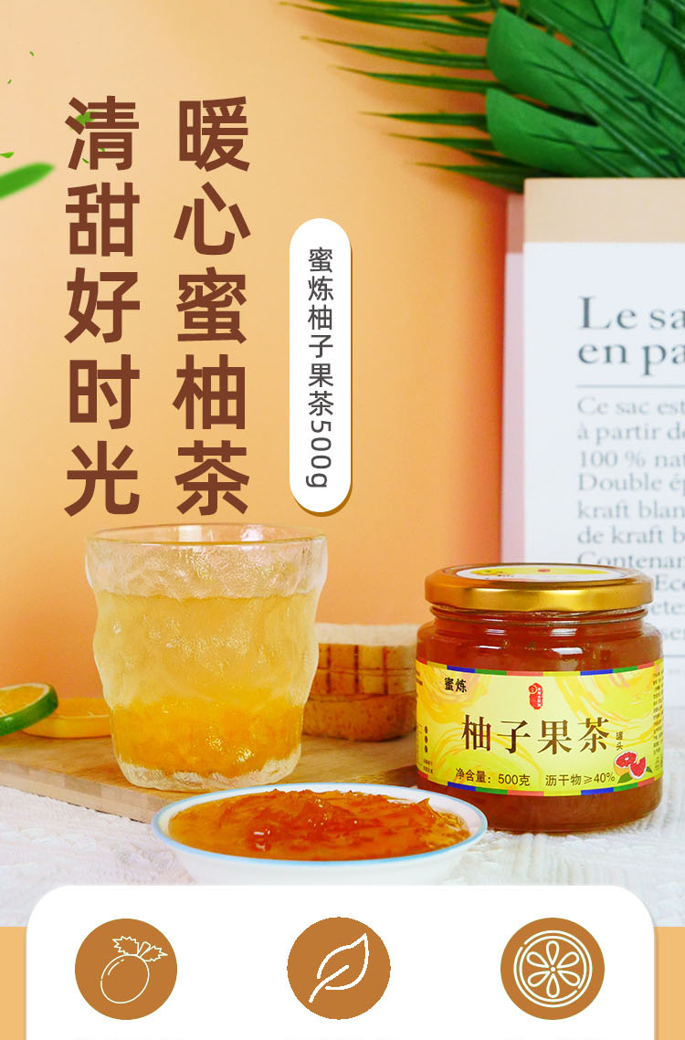 柚子茶_01.jpg