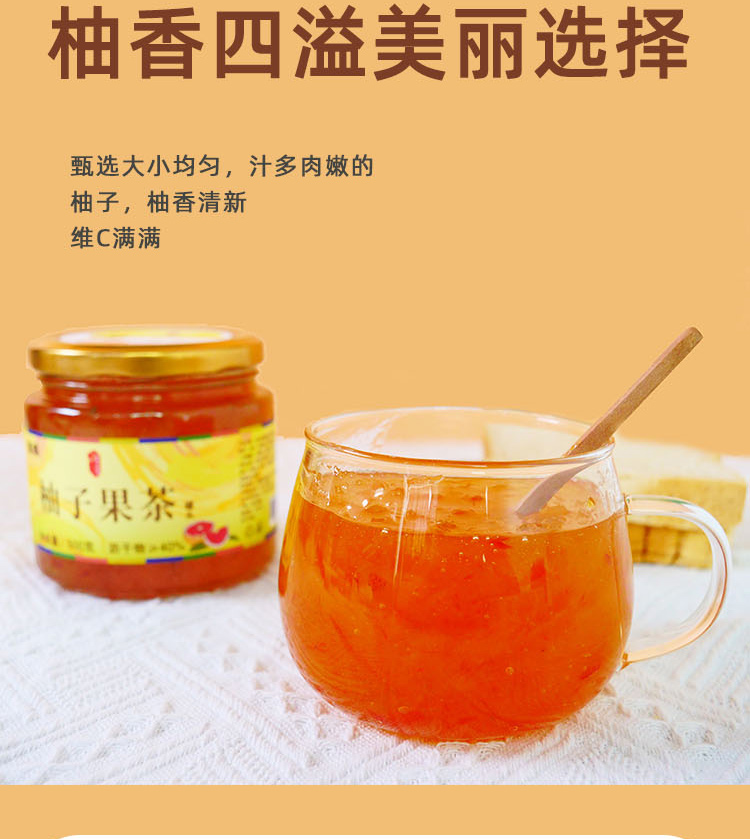 柚子茶_03.jpg