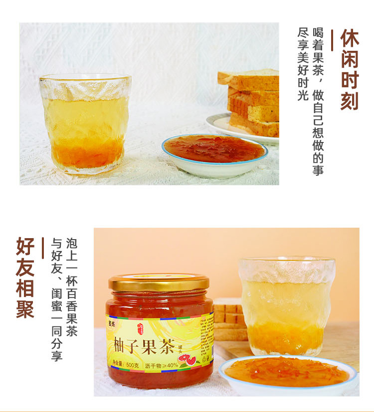 柚子茶_10.jpg