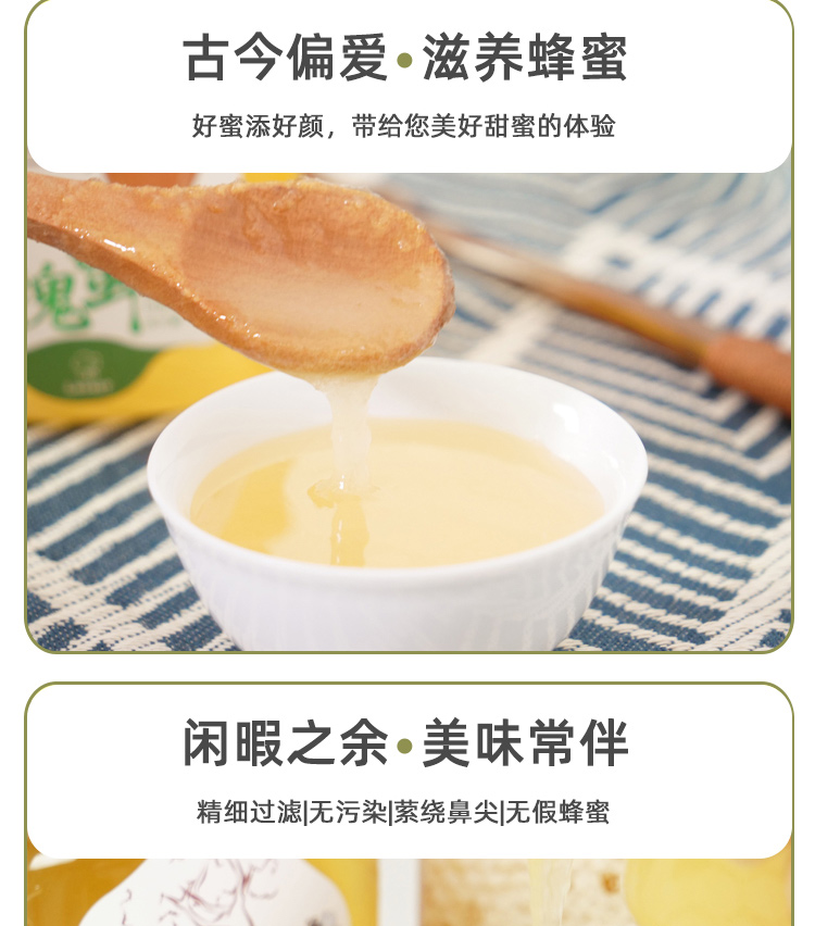 洋槐蜜详情_04.jpg