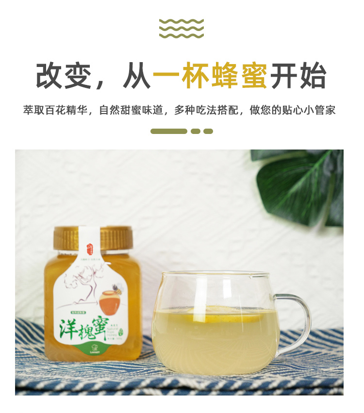 洋槐蜜详情_06.jpg