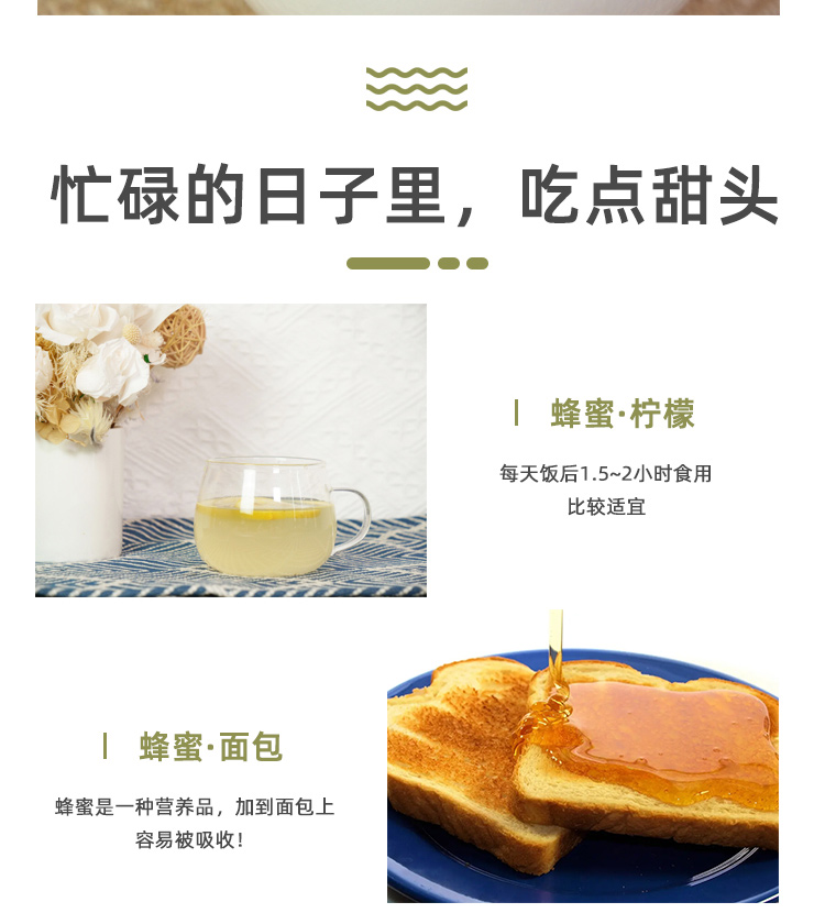 洋槐蜜详情_08.jpg