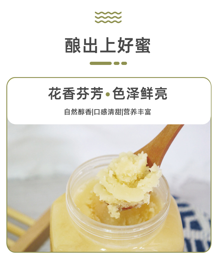 板蓝根蜜_03.jpg