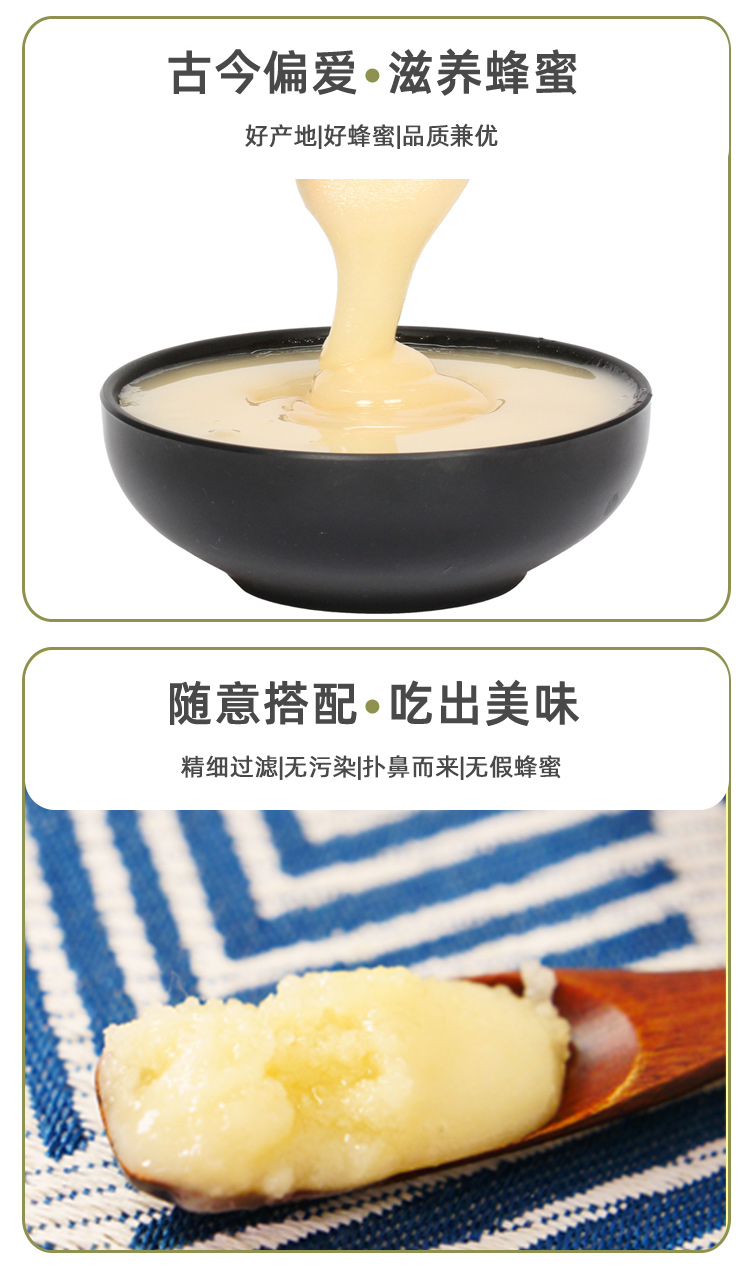 板蓝根蜜_04.jpg
