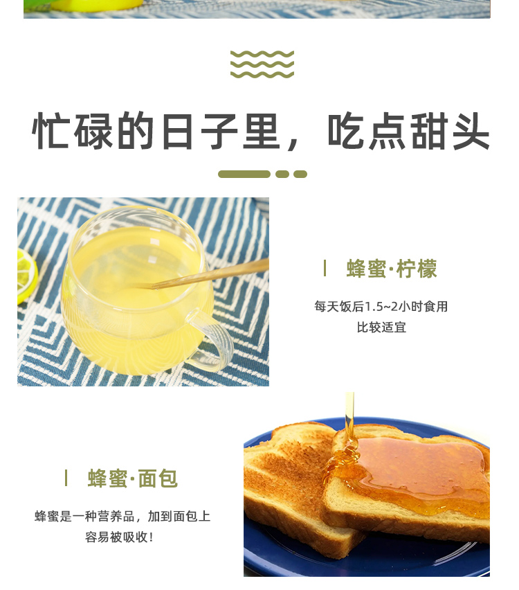 枣花蜜_08.jpg