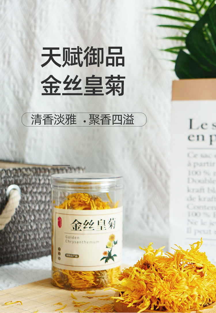 金丝皇菊详情_01.jpg