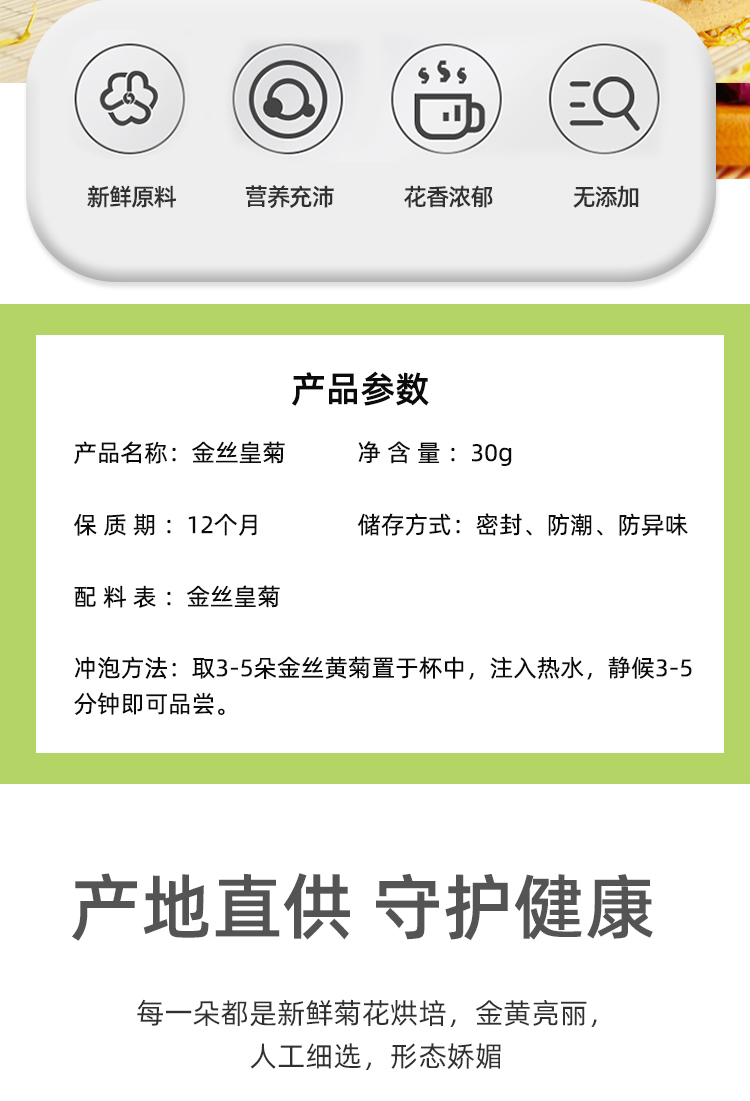 金丝皇菊详情_02.jpg