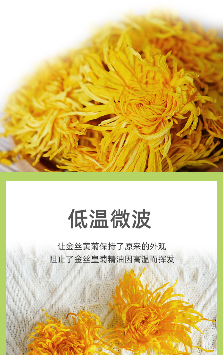 金丝皇菊详情_03.jpg