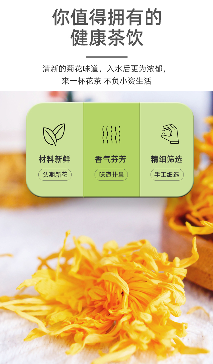 金丝皇菊详情_05.jpg