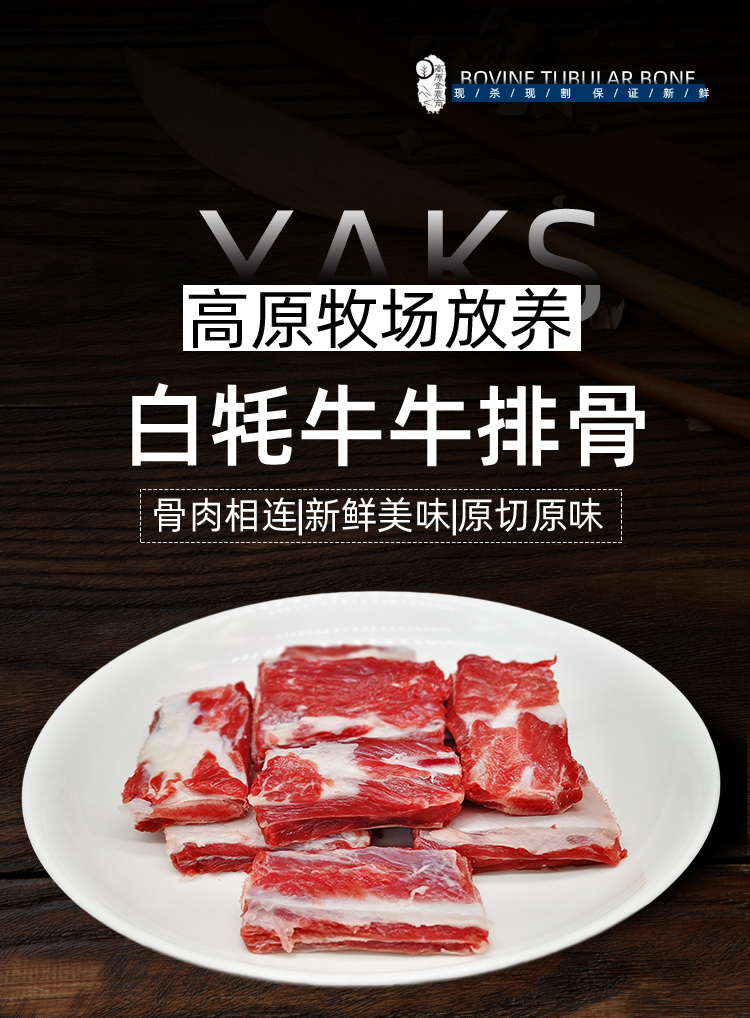 牛排骨详情_01.jpg