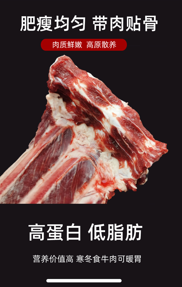 牛排骨详情_03.jpg