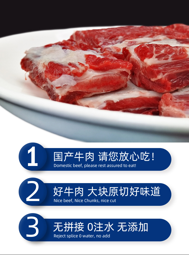 牛排骨详情_04.jpg