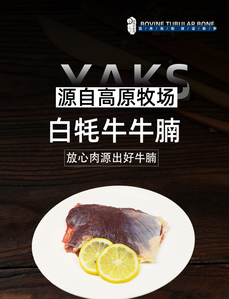 牛腩详情_01.jpg