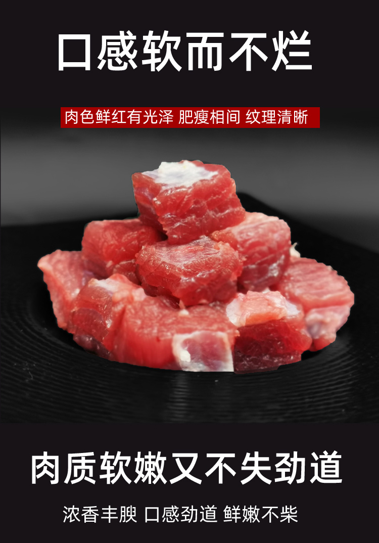 牛腩详情_03.jpg