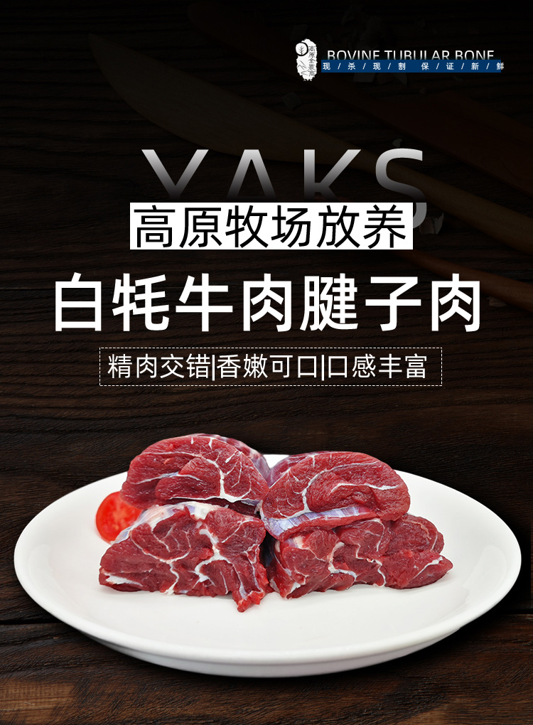 牛腱子_01.jpg