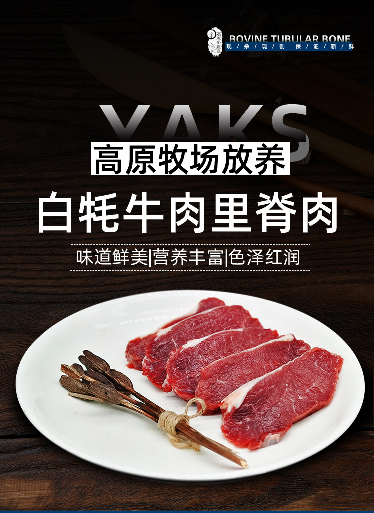 牛里脊_01.jpg