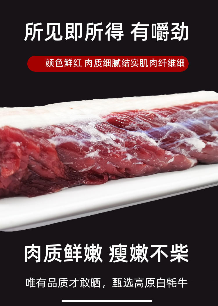 牛里脊_03.jpg