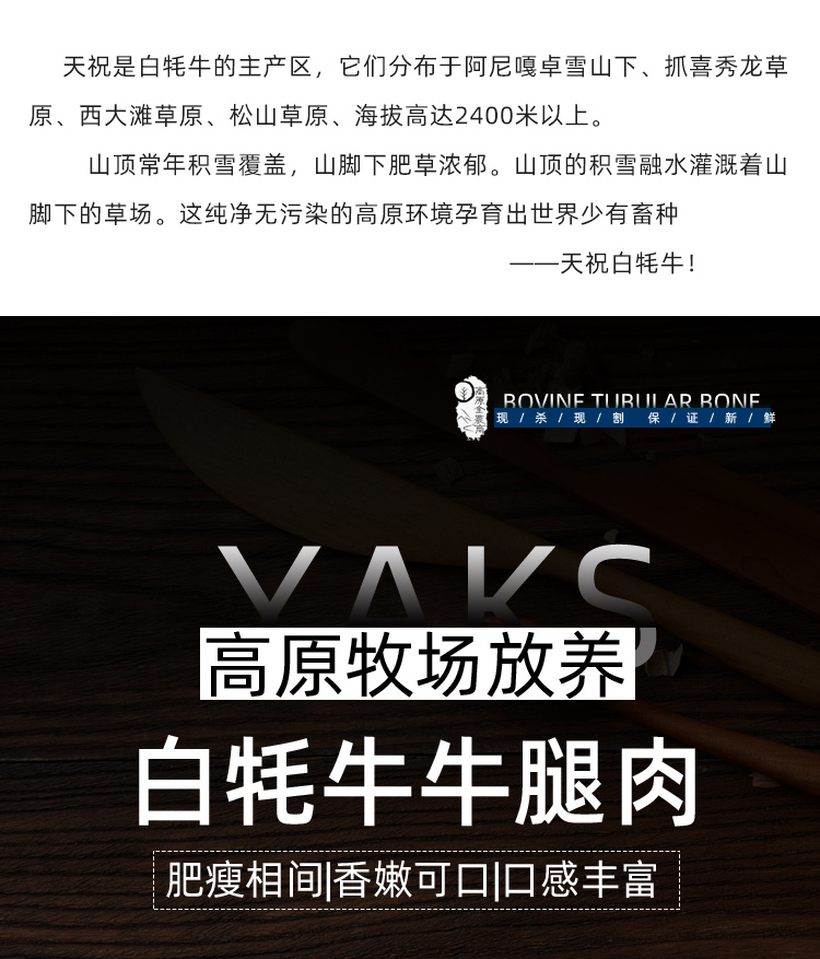 牛腿肉详情_03.jpg