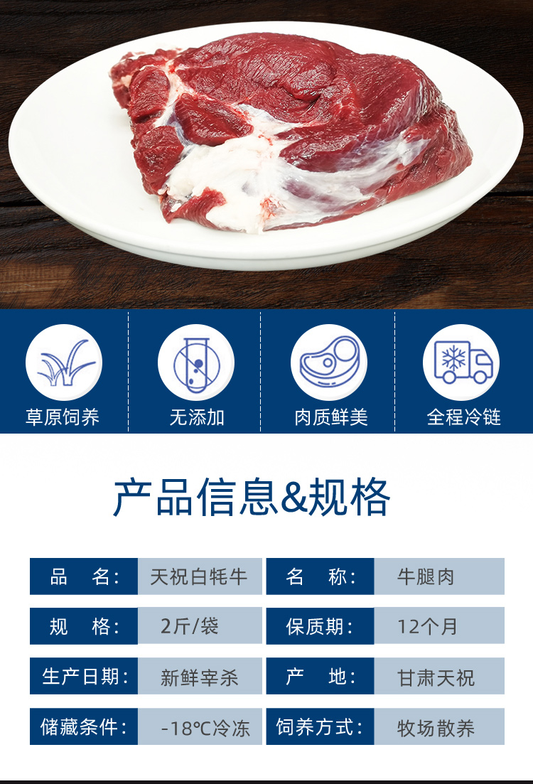 牛腿肉详情_04.jpg
