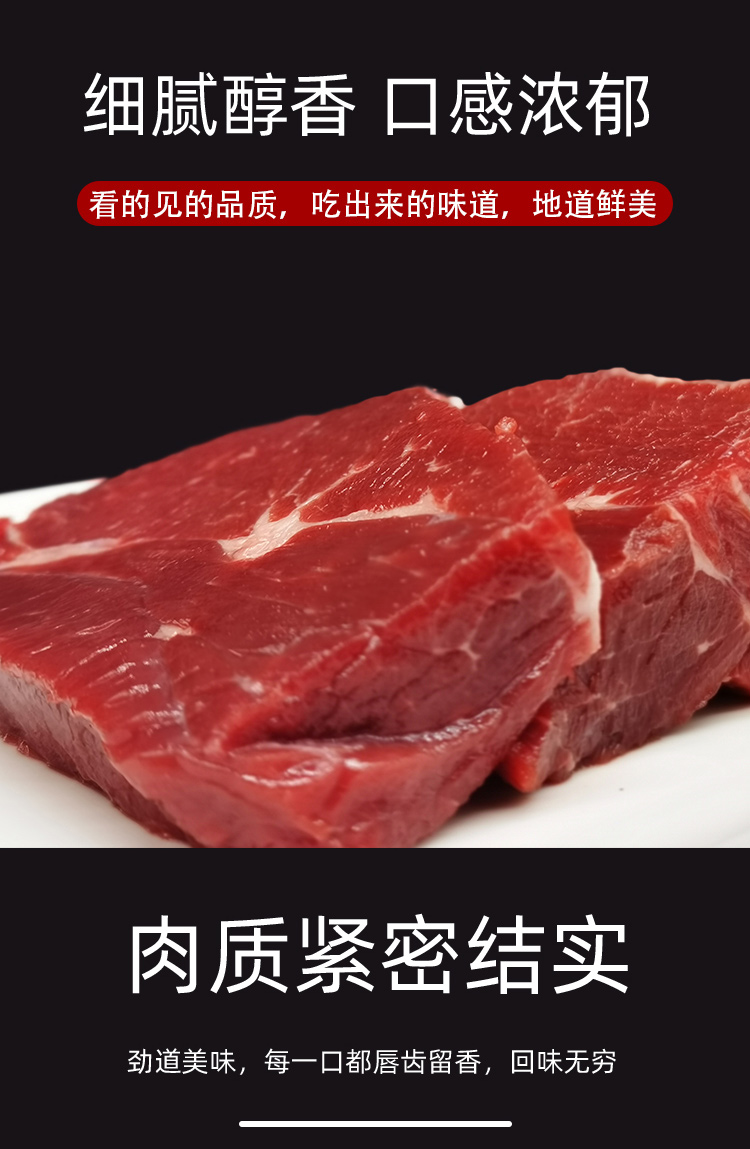 牛腿肉详情_05.jpg