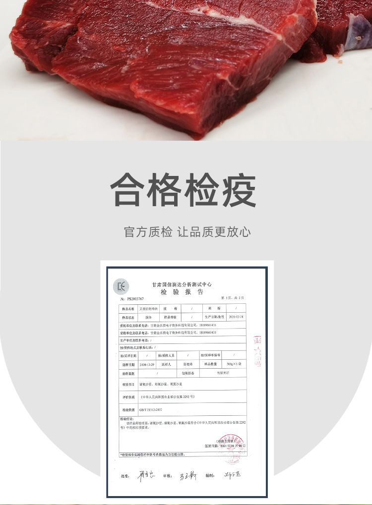 牛腿肉详情_08.jpg